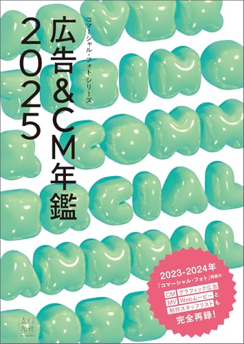 洋書広告書 Amazon.co.jp: 思わず目を引く広告デザイン : Japanese Books